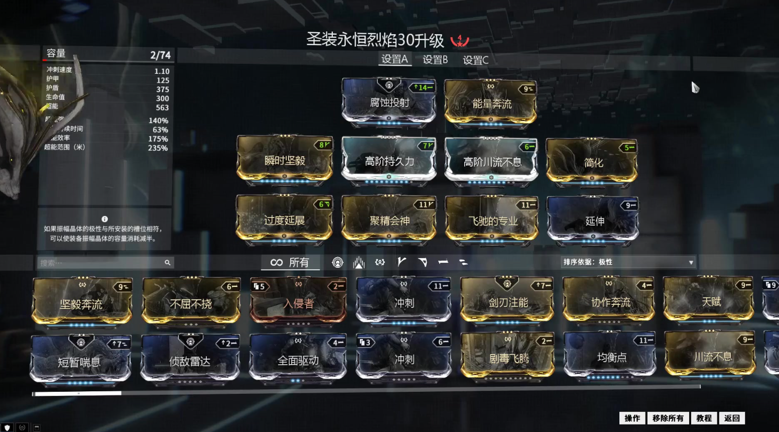 星际战甲圣装推荐哪个