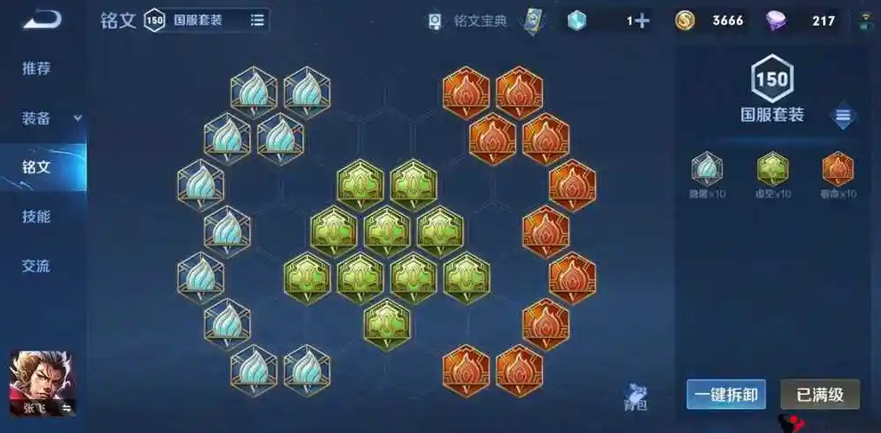 王者荣耀张飞怎么最强出装