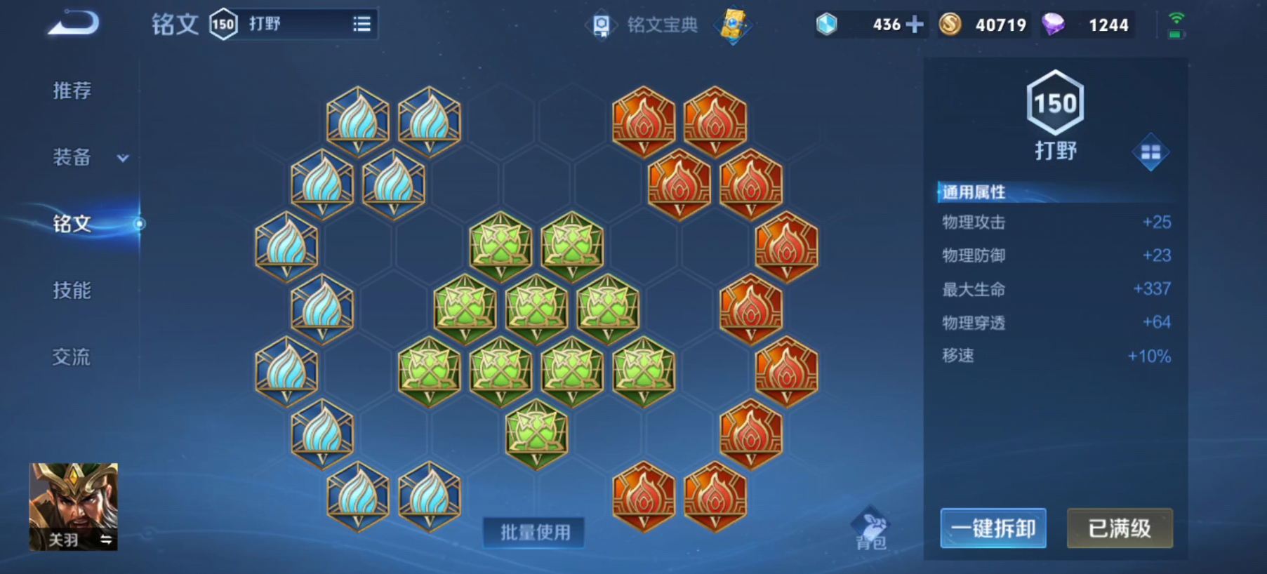王者荣耀关羽的出装最强怎么出
