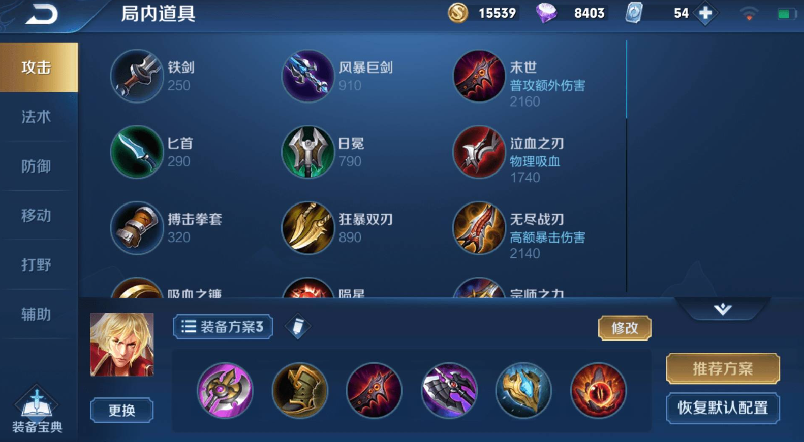 王者荣耀暗信出装怎么出