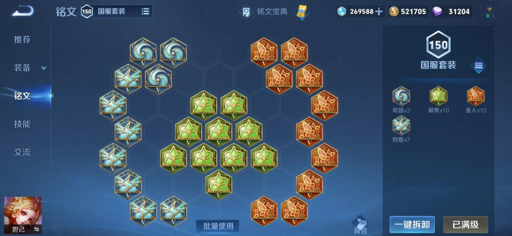 王者荣耀妲己最强伤害出装出哪些