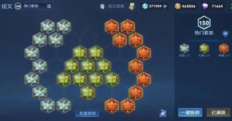 王者荣耀项羽黄盾出装和铭文怎么搭配