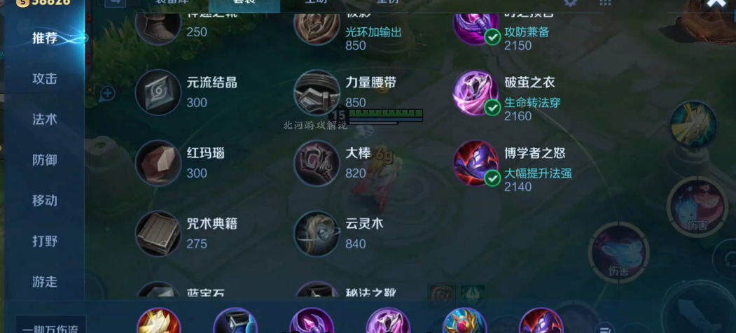 王者荣耀少司缘怎么出装伤害高