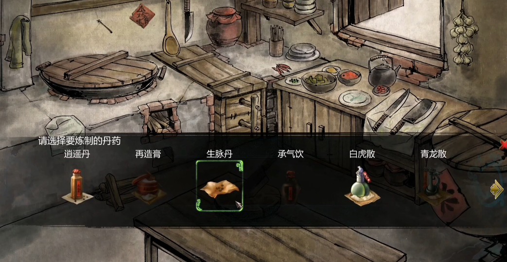 侠客风云传郭达仙丹选哪个