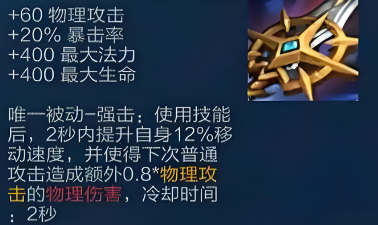 王者荣耀出装宗师是什么