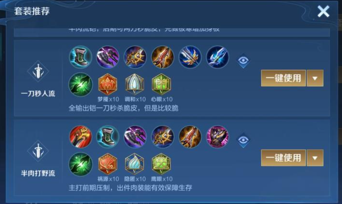王者荣耀出装宗师是什么