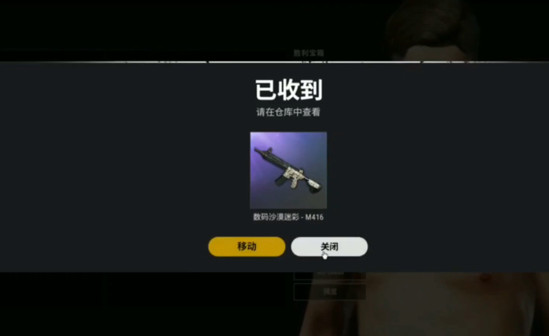 绝地求生沙漠迷彩m4如何