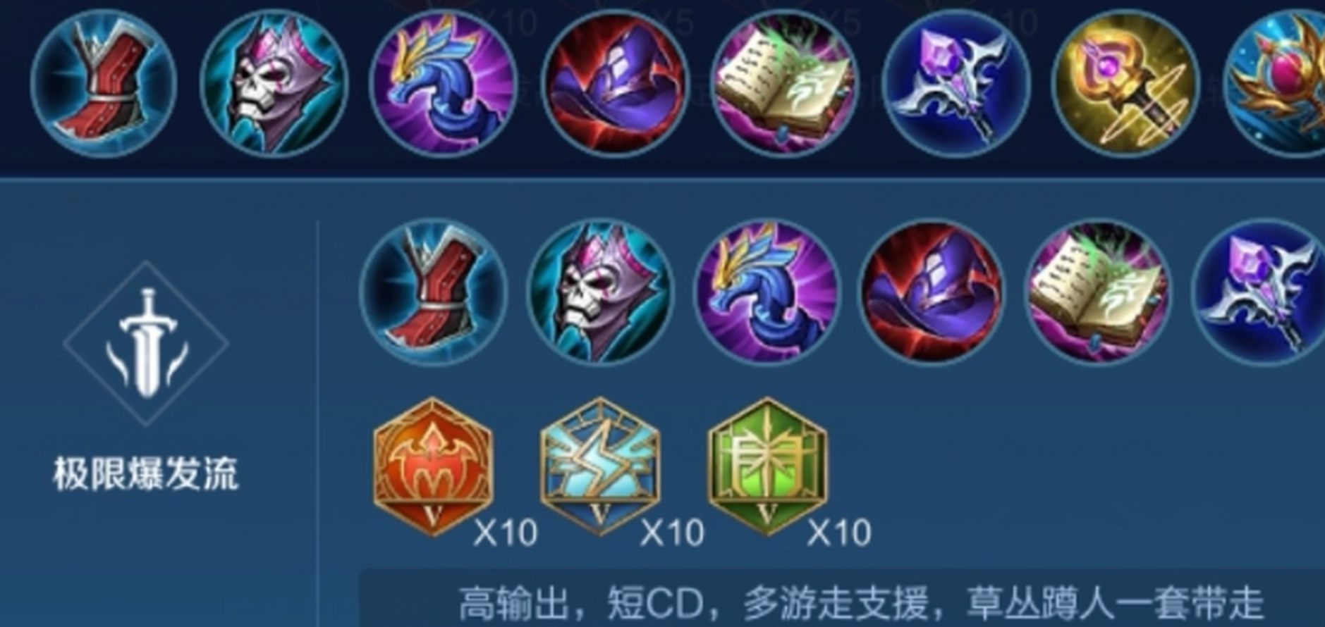 王者荣耀安琪拉初级出装怎么出