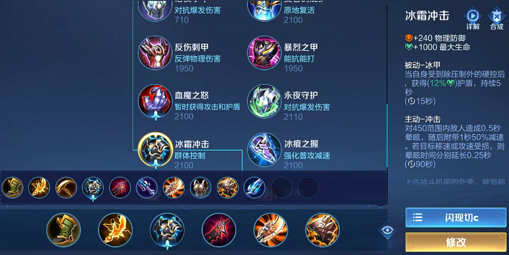 王者荣耀李信要怎么出装