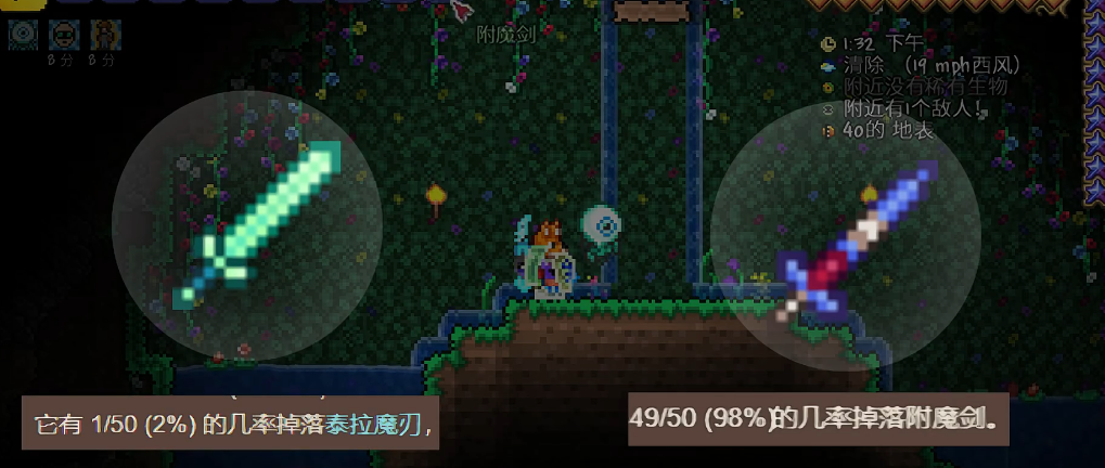 泰拉瑞亚如何快速找附魔剑