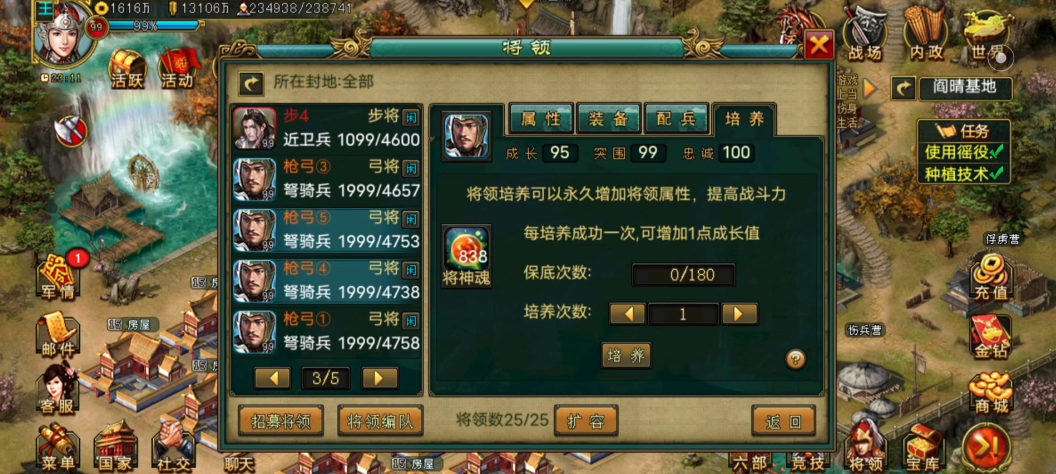 帝王三国2怎么选将