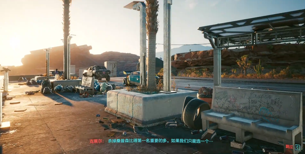 赛博朋克2077怎么劝克莱尔