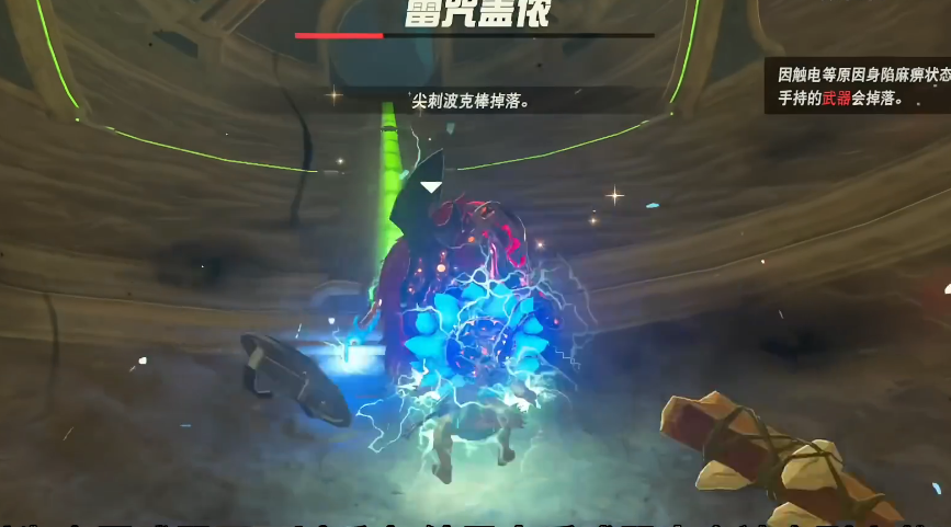 塞尔达传说雷神兽boss怎么打