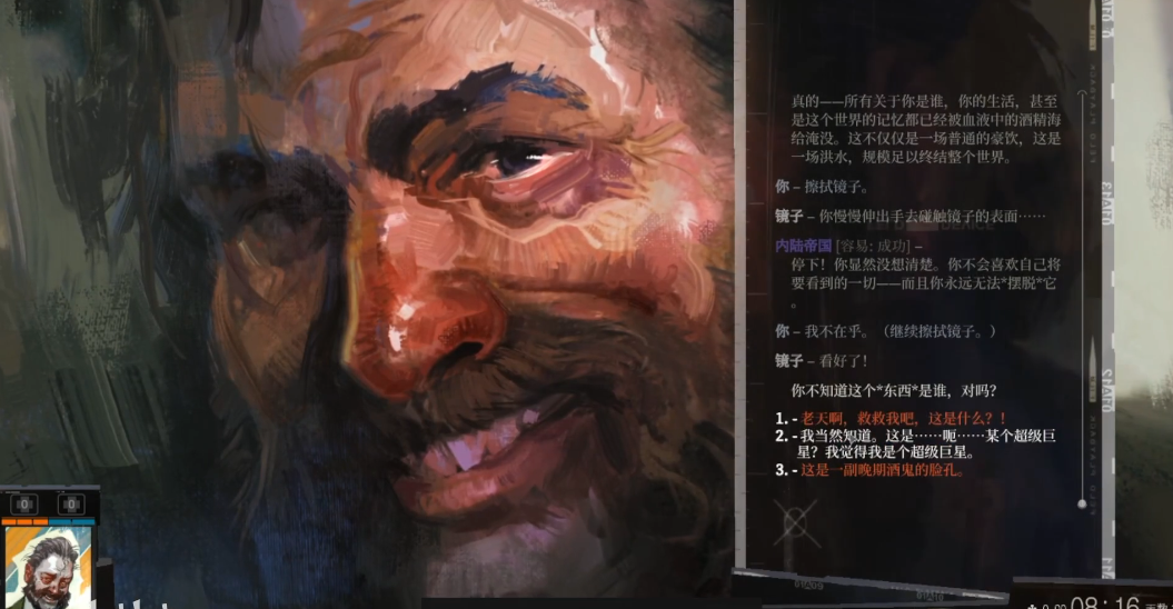 极乐迪斯科开局女人怎么打