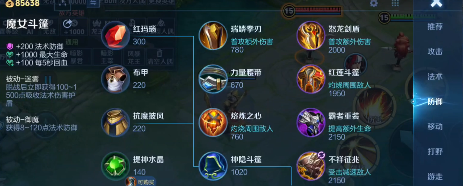 王者荣耀庄周高伤害如何出装