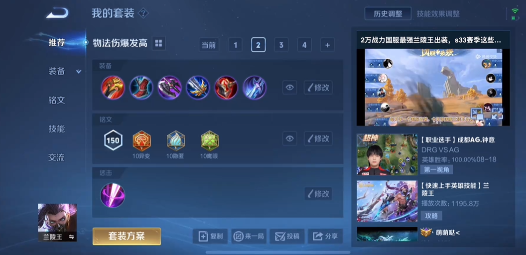 王者荣耀海诺最强出装4秒流是什么