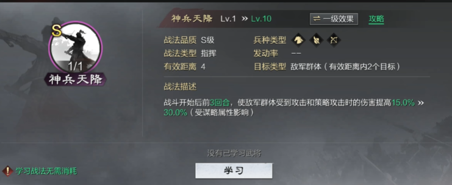 率土之滨六守精兵怎么用