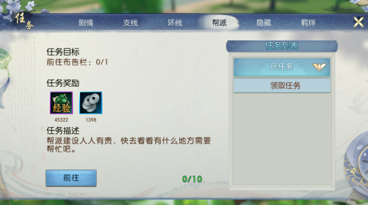 诛仙手游帮派聚义点在哪里