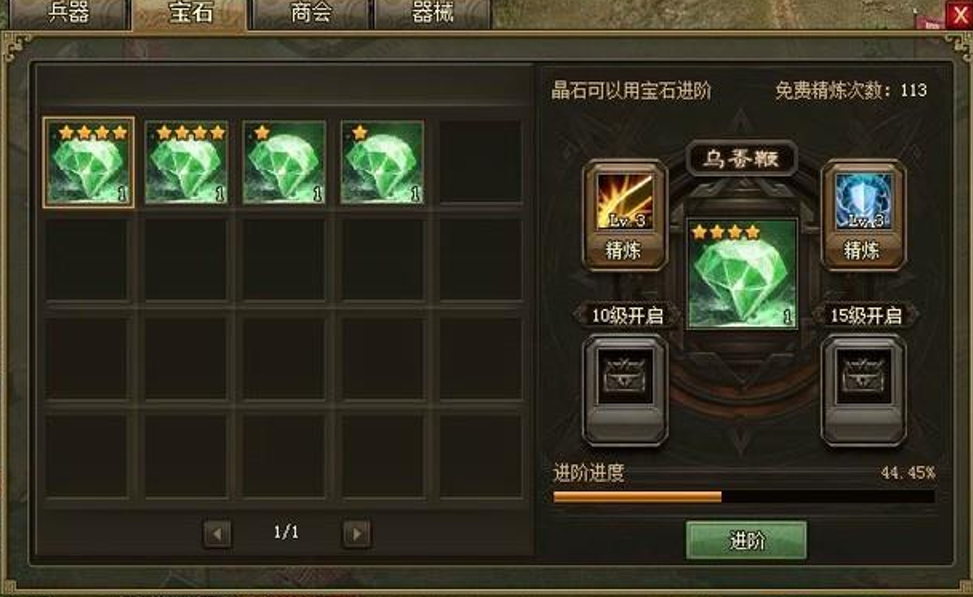 攻城掠地晶石怎么获得