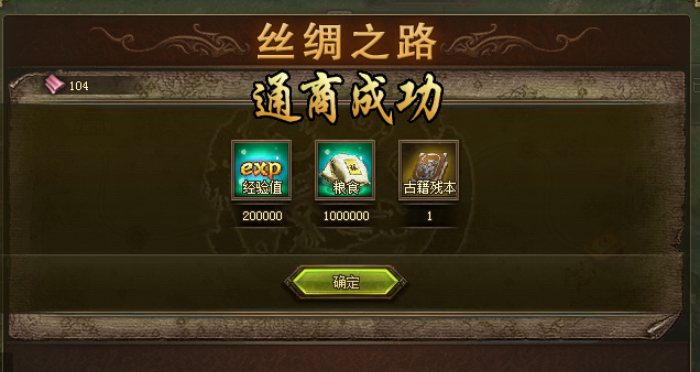 攻城掠地150级丝绸点哪里
