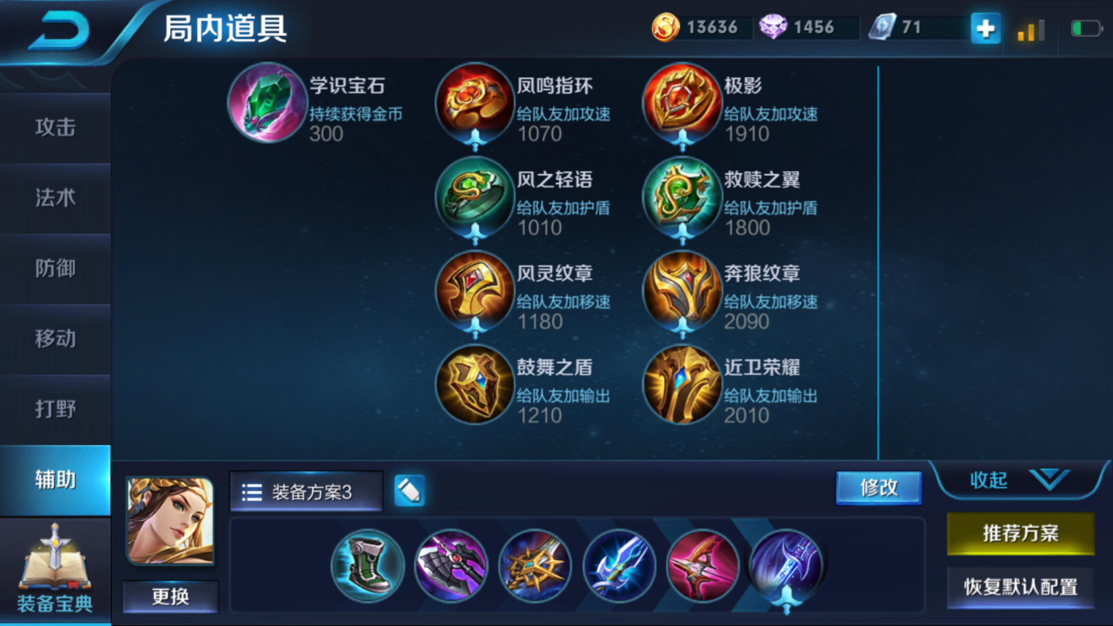 王者荣耀虞姬出装铭文怎么做