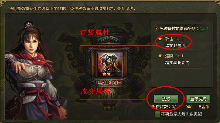 攻城掠地白虎套怎么来的