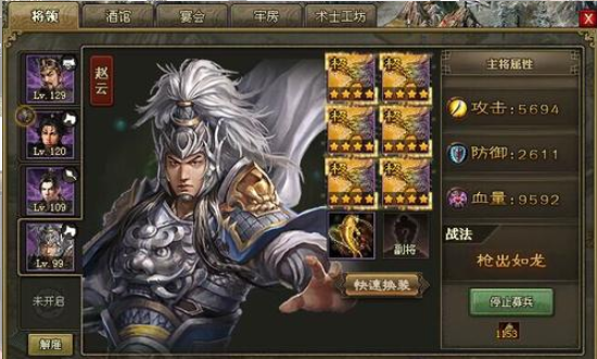 攻城掠地凤鸣山程武怎么过
