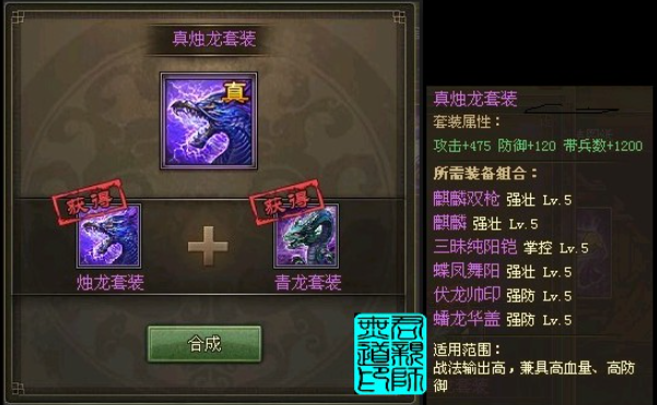 攻城掠地凤鸣山程武怎么过