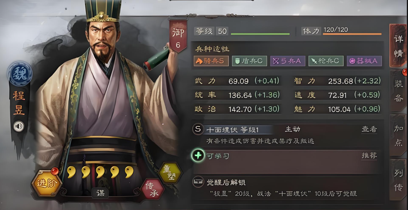 三国志战略版怎么解除中毒