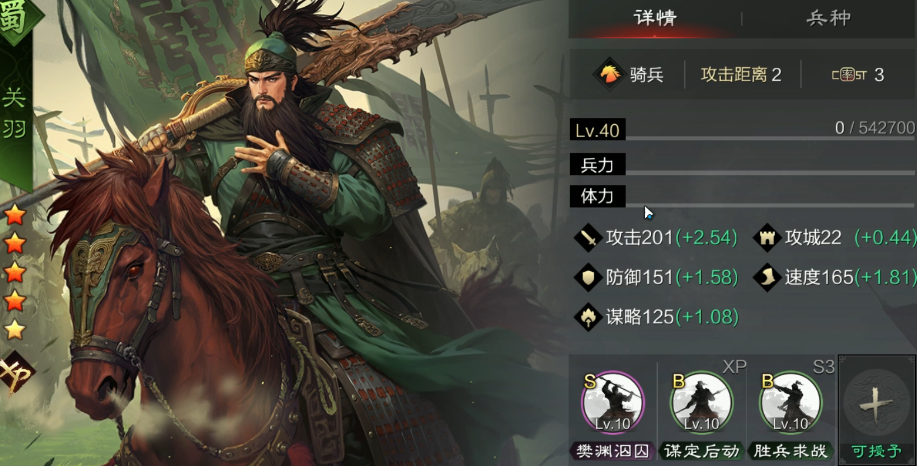 率土之滨建设值怎么开启