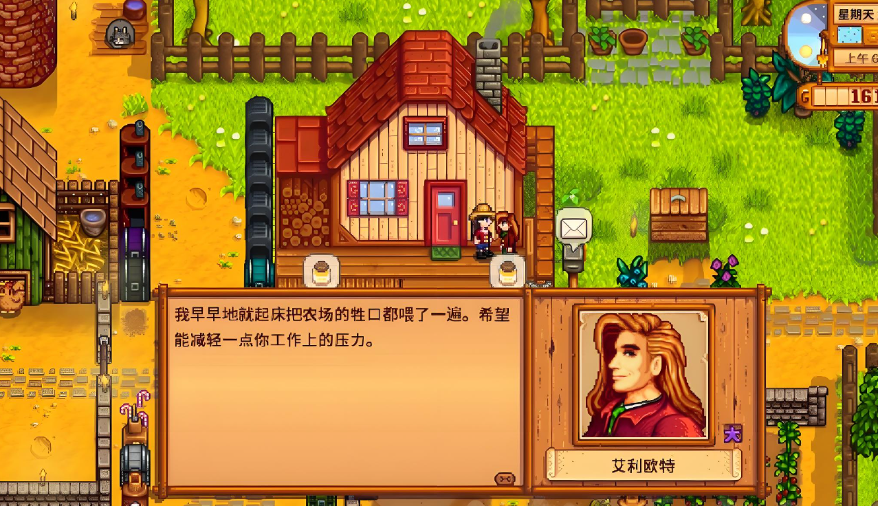 星露谷物语艾利欧特事件怎么触发