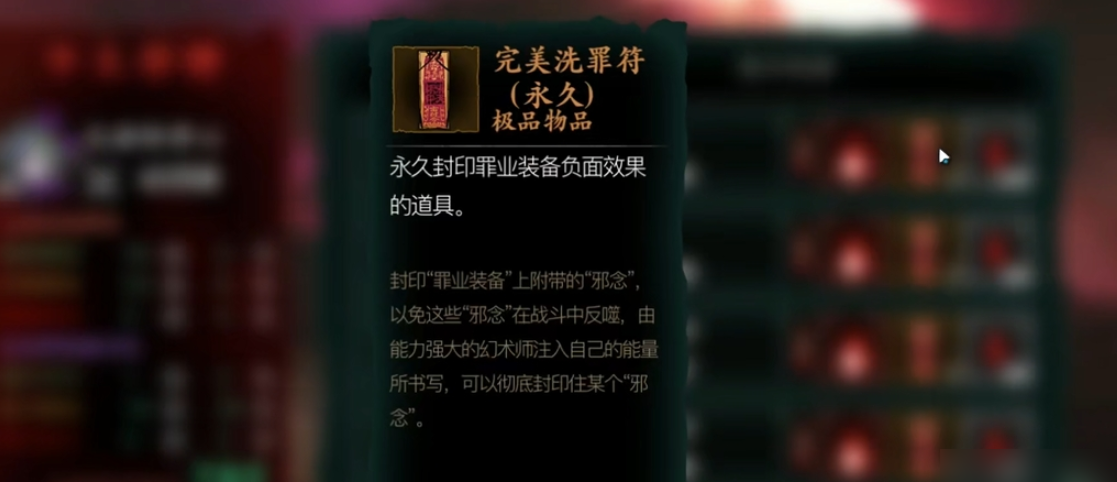 影之刃3断罪什么职业好打