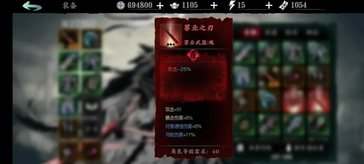 影之刃3罪业武器是什么