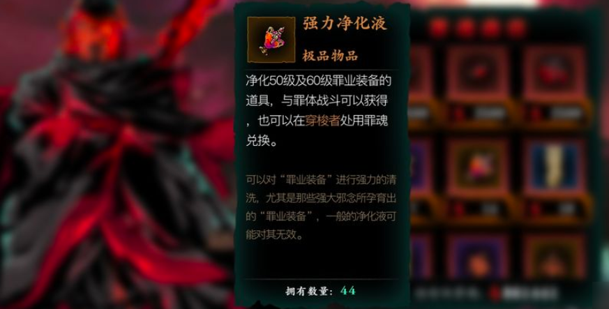 影之刃3罪业武器是什么