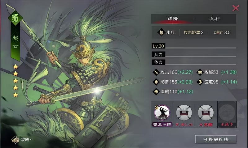 率土之滨怎么解救别人