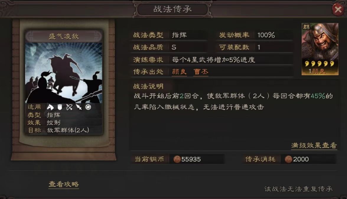 三国志战略版如何在野外征兵