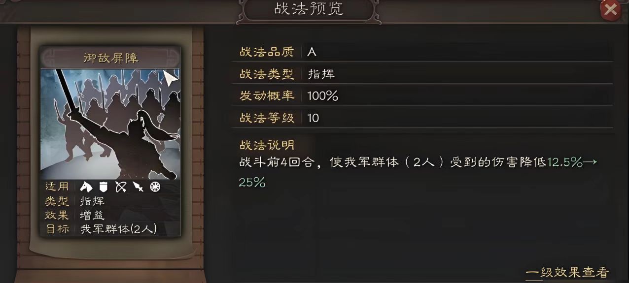 三国志战略版辅助如何搭配