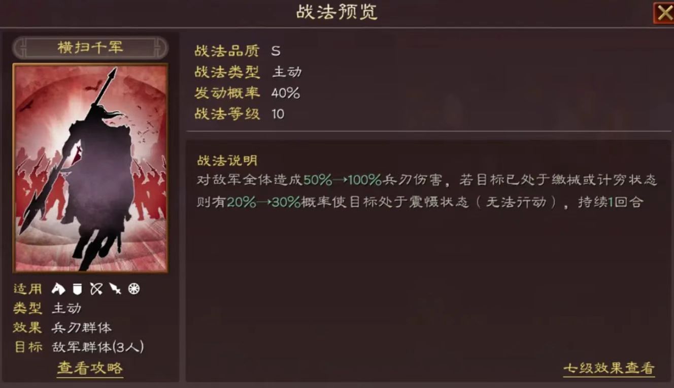 三国志战略版张飞如何觉醒