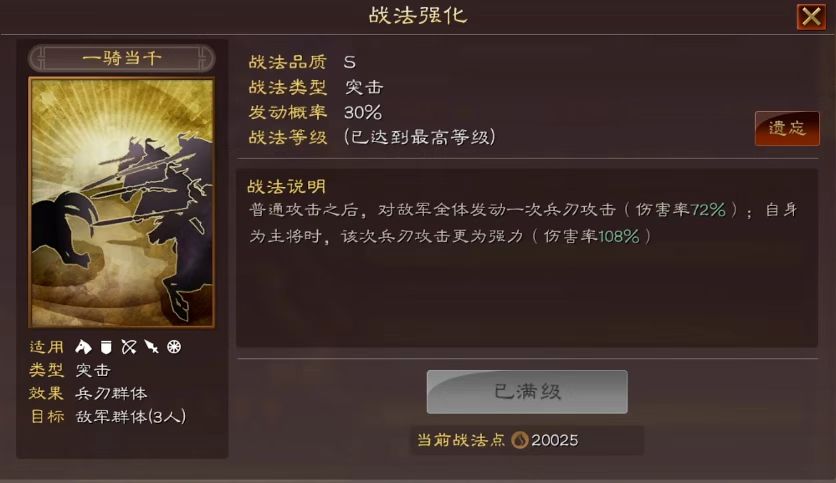 三国志战略版孙权怎么玩