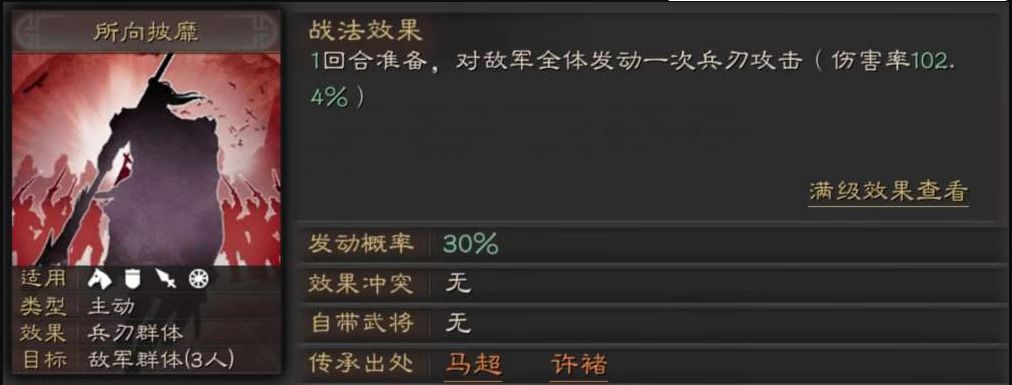 三国志战略版诱敌用什么