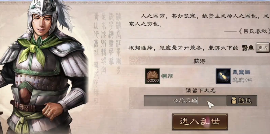 三国志战略版选择什么主最好 三国志战略版选择什么主最好