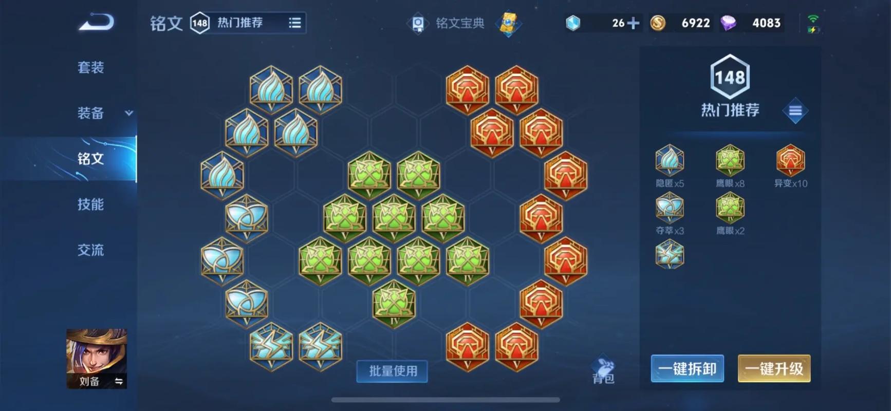 王者荣耀法师ad妲己怎么出装 王者荣耀法师ad妲己怎么出装