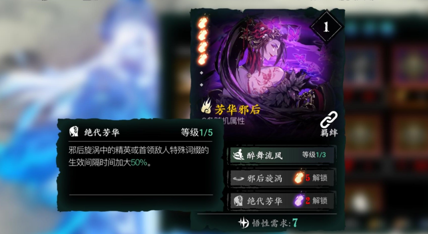 影之刃3绝影有什么流派