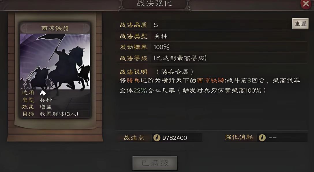 三国志战略版兵种属性有什么用