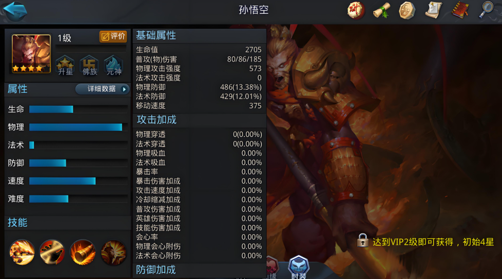 乱斗西游2镇远大仙配什么英雄好 乱斗西游2镇远大仙配什么英雄好