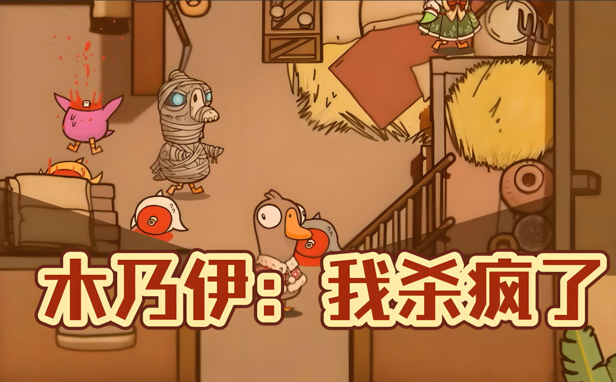 鹅鸭杀沙漠图有哪些角色