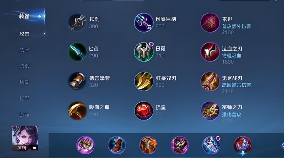 王者荣耀荆轲怎么出装