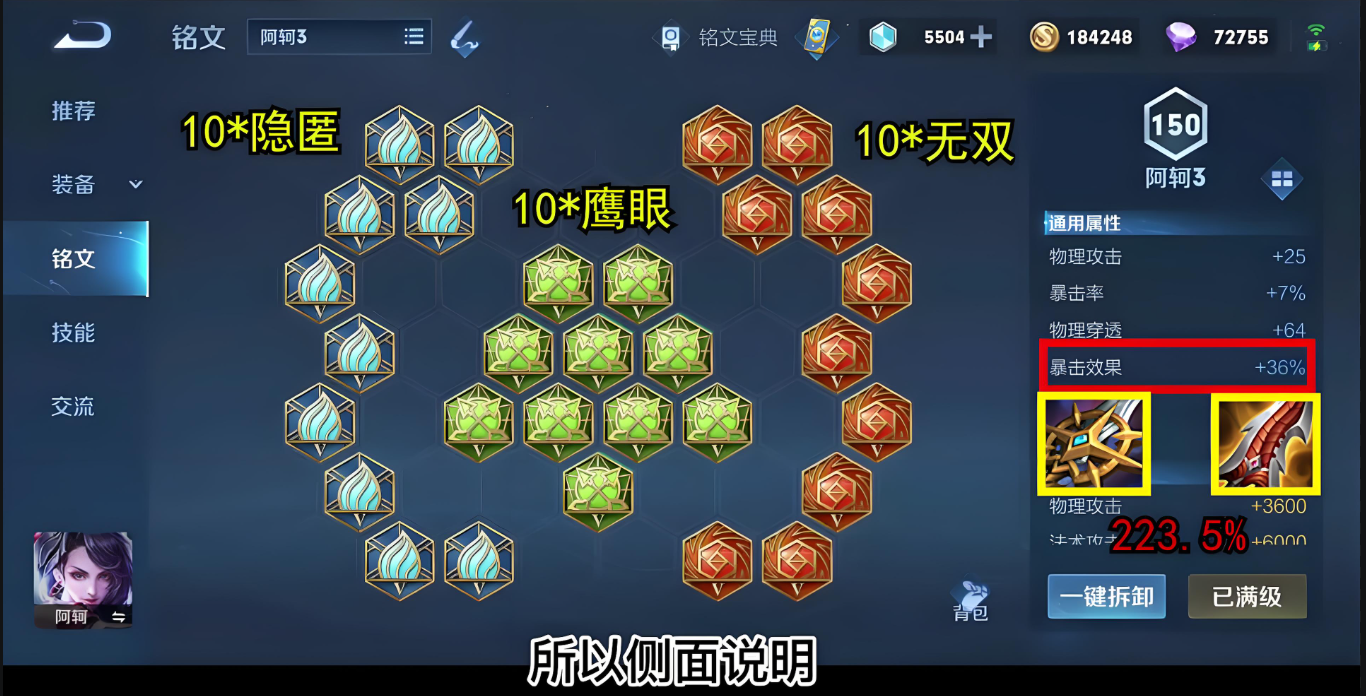 王者荣耀荆轲怎么出装