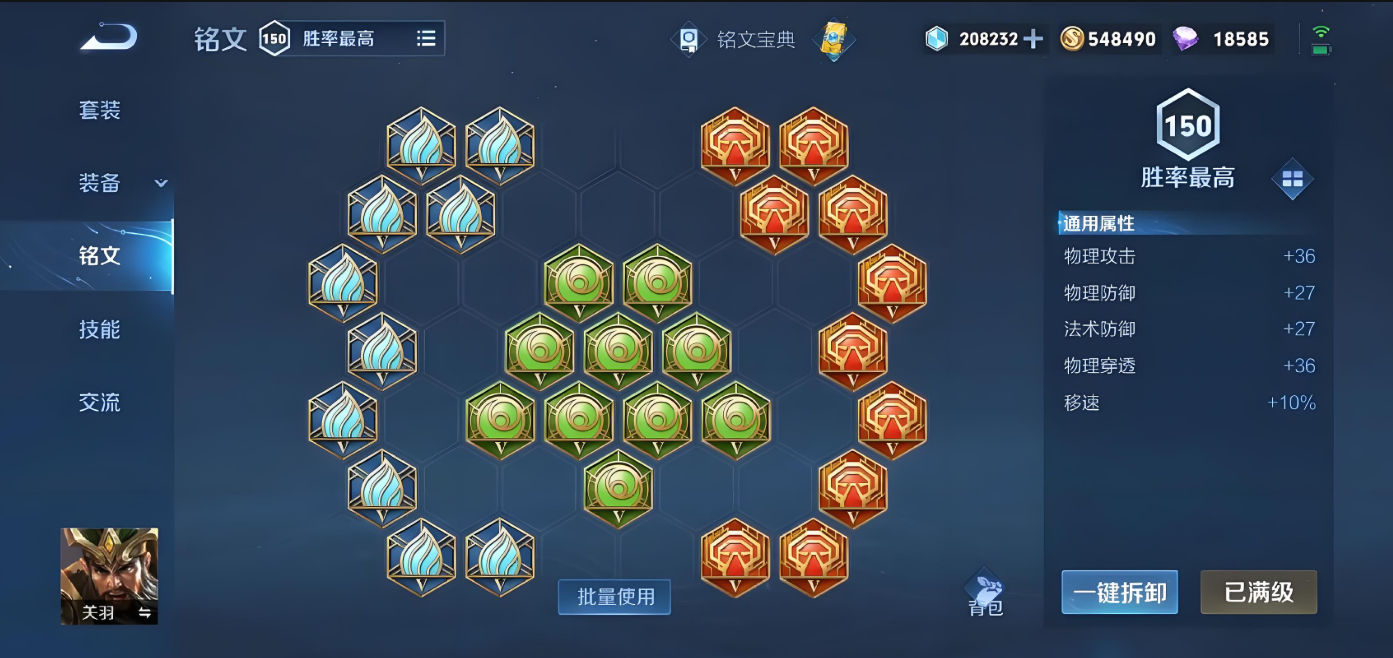 王者荣耀关羽打吕布出什么装