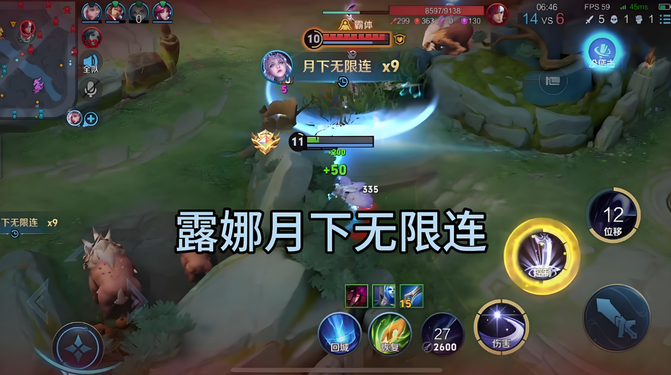 王者荣耀露娜出装怎么出